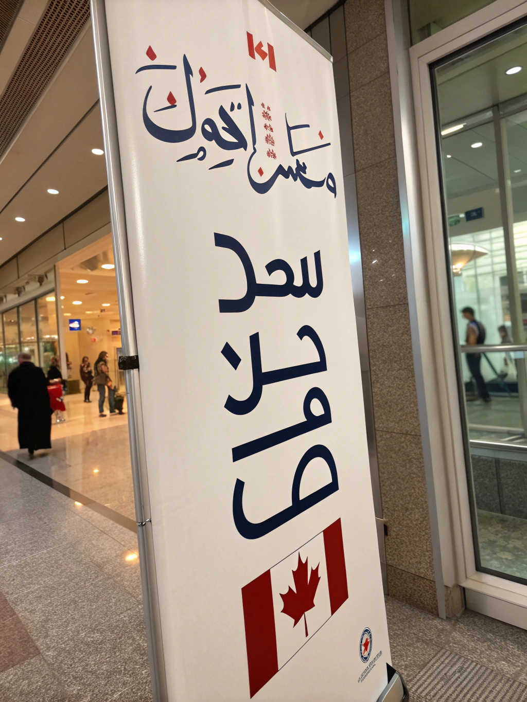 السفر الاقتصادي لكندا