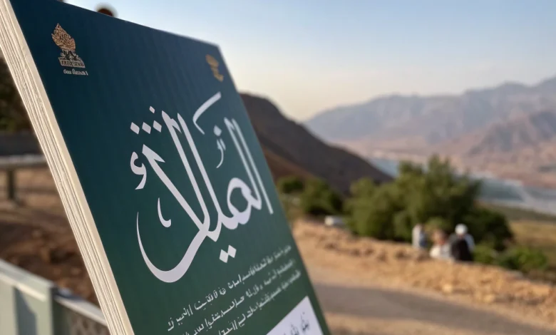 السفر لكبار السن