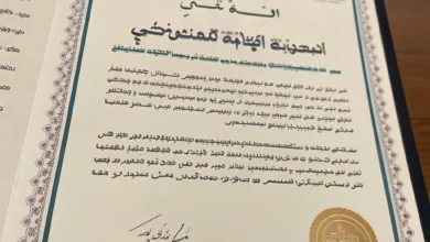 الضمان الصحي