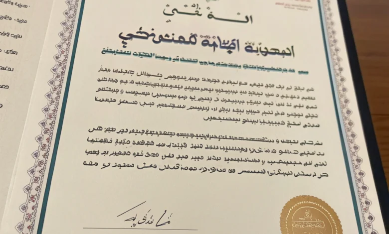 الضمان الصحي