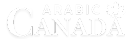 Arabic Canada | Arab Community News, Jobs & Resources